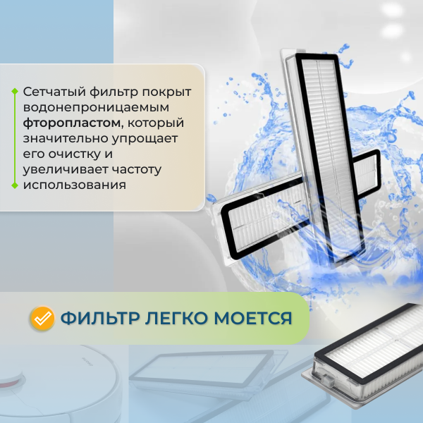 Фильтры для робота-пылесоса Roborock S6 MaxV, 2 штуки Фильтры для робота-пылесоса Roborock S6 MaxV, 2 штуки